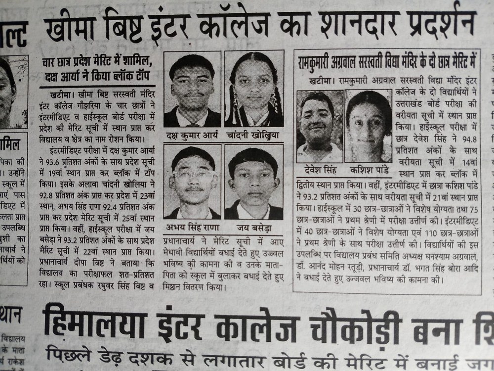 Newspaper clipping — All four KBSMIC state merit list achievers 2026